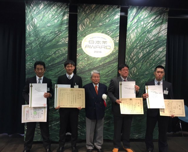 日本茶アワード2016