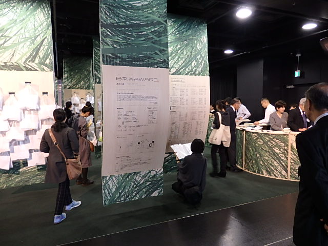 日本茶アワード2016