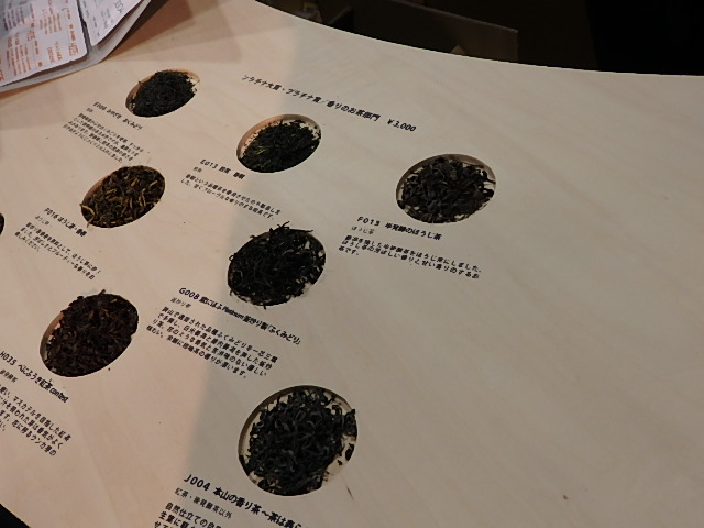 日本茶アワード2016